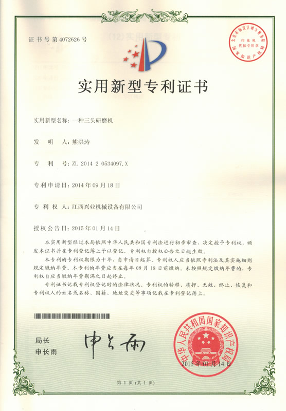 一種三頭研磨機(jī).jpg