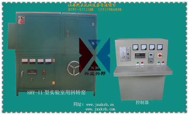 SHY-2型實驗室用回轉窯1.jpg
